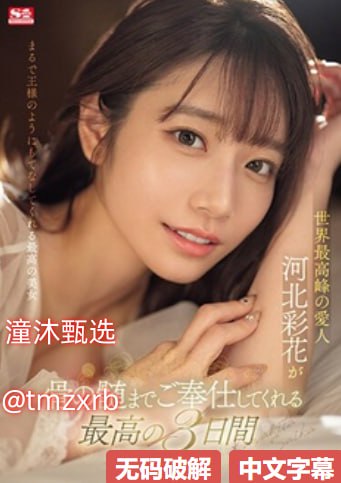 メイリン モデルコレクション メイ电影毛片免费